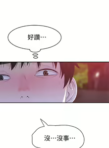 Page 1842 of 我们的特殊关系／Between Us [中文] [已完结]（上） - preview thumbnail
