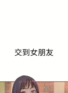 Page 19 of 我们的特殊关系／Between Us [中文] [已完结]（上） - preview thumbnail