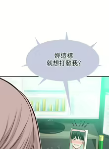 Page 1951 of 我们的特殊关系／Between Us [中文] [已完结]（上） - preview thumbnail