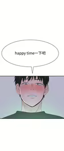 Page 1957 of 我们的特殊关系／Between Us [中文] [已完结]（上） - preview thumbnail