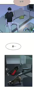 Page 1963 of 我们的特殊关系／Between Us [中文] [已完结]（上） - preview thumbnail