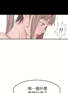 Page 200 of 我们的特殊关系／Between Us [中文] [已完结]（上） - preview thumbnail