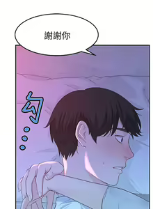 Page 232 of 我们的特殊关系／Between Us [中文] [已完结]（上） - preview thumbnail