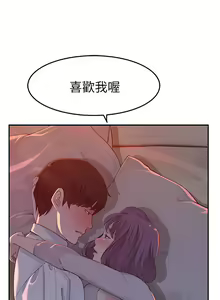 Page 233 of 我们的特殊关系／Between Us [中文] [已完结]（上） - preview thumbnail