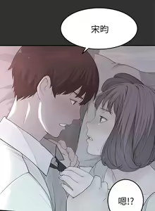 Page 237 of 我们的特殊关系／Between Us [中文] [已完结]（上） - preview thumbnail