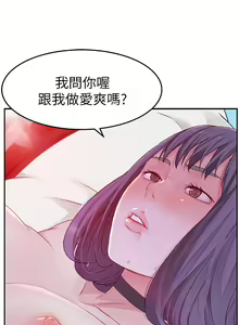 Page 240 of 我们的特殊关系／Between Us [中文] [已完结]（上） - preview thumbnail