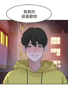 Page 24 of 我们的特殊关系／Between Us [中文] [已完结]（上） - preview thumbnail