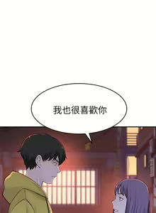 Page 25 of 我们的特殊关系／Between Us [中文] [已完结]（上） - preview thumbnail