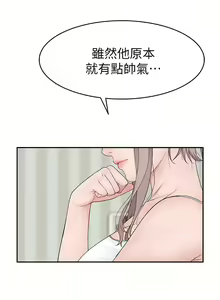 Page 252 of 我们的特殊关系／Between Us [中文] [已完结]（上） - preview thumbnail