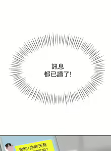 Page 254 of 我们的特殊关系／Between Us [中文] [已完结]（上） - preview thumbnail