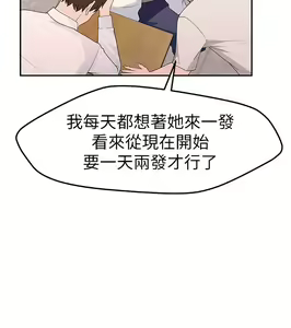 Page 262 of 我们的特殊关系／Between Us [中文] [已完结]（上） - preview thumbnail
