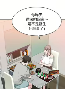 Page 281 of 我们的特殊关系／Between Us [中文] [已完结]（上） - preview thumbnail