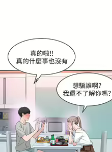 Page 282 of 我们的特殊关系／Between Us [中文] [已完结]（上） - preview thumbnail