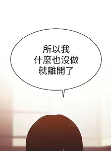 Page 286 of 我们的特殊关系／Between Us [中文] [已完结]（上） - preview thumbnail