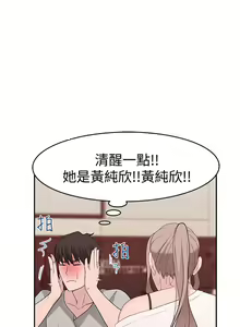 Page 296 of 我们的特殊关系／Between Us [中文] [已完结]（上） - preview thumbnail