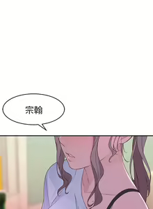 Page 301 of 我们的特殊关系／Between Us [中文] [已完结]（上） - preview thumbnail