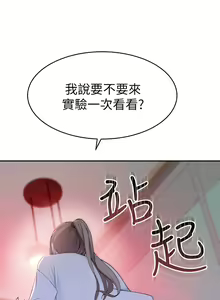 Page 303 of 我们的特殊关系／Between Us [中文] [已完结]（上） - preview thumbnail