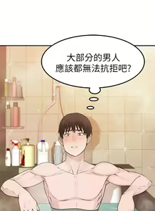 Page 325 of 我们的特殊关系／Between Us [中文] [已完结]（上） - preview thumbnail