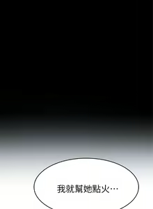 Page 33 of 我们的特殊关系／Between Us [中文] [已完结]（上） - preview thumbnail
