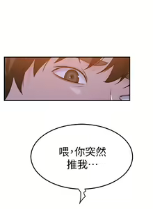 Page 335 of 我们的特殊关系／Between Us [中文] [已完结]（上） - preview thumbnail