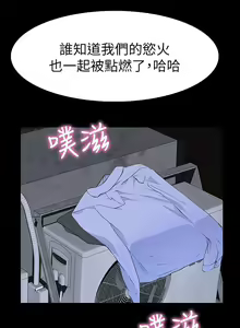 Page 34 of 我们的特殊关系／Between Us [中文] [已完结]（上） - preview thumbnail