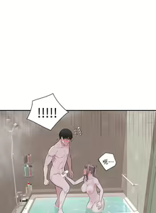 Page 347 of 我们的特殊关系／Between Us [中文] [已完结]（上） - preview thumbnail