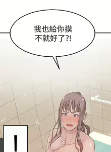 Page 353 of 我们的特殊关系／Between Us [中文] [已完结]（上） - preview thumbnail