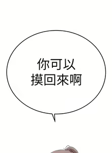 Page 354 of 我们的特殊关系／Between Us [中文] [已完结]（上） - preview thumbnail