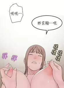 Page 368 of 我们的特殊关系／Between Us [中文] [已完结]（上） - preview thumbnail
