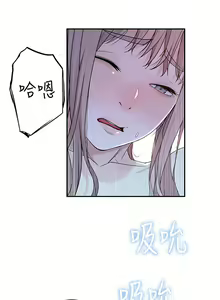 Page 377 of 我们的特殊关系／Between Us [中文] [已完结]（上） - preview thumbnail