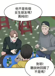 Page 38 of 我们的特殊关系／Between Us [中文] [已完结]（上） - preview thumbnail