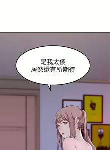 Page 394 of 我们的特殊关系／Between Us [中文] [已完结]（上） - preview thumbnail