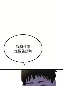 Page 405 of 我们的特殊关系／Between Us [中文] [已完结]（上） - preview thumbnail