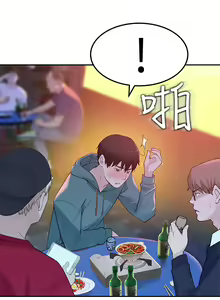 Page 412 of 我们的特殊关系／Between Us [中文] [已完结]（上） - preview thumbnail