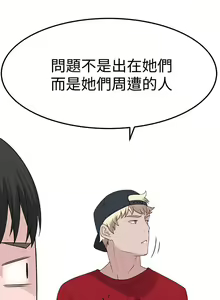 Page 425 of 我们的特殊关系／Between Us [中文] [已完结]（上） - preview thumbnail