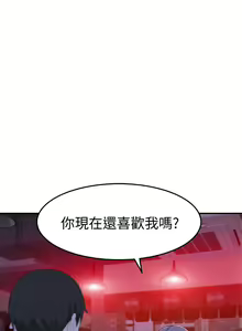 Page 446 of 我们的特殊关系／Between Us [中文] [已完结]（上） - preview thumbnail