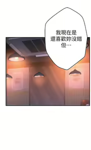Page 450 of 我们的特殊关系／Between Us [中文] [已完结]（上） - preview thumbnail
