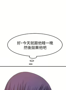 Page 456 of 我们的特殊关系／Between Us [中文] [已完结]（上） - preview thumbnail