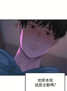 Page 459 of 我们的特殊关系／Between Us [中文] [已完结]（上） - preview thumbnail