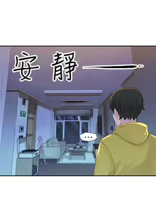 Page 46 of 我们的特殊关系／Between Us [中文] [已完结]（上） - preview thumbnail