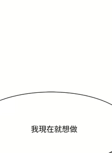 Page 462 of 我们的特殊关系／Between Us [中文] [已完结]（上） - preview thumbnail