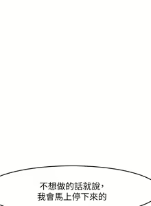 Page 464 of 我们的特殊关系／Between Us [中文] [已完结]（上） - preview thumbnail