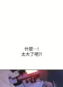 Page 470 of 我们的特殊关系／Between Us [中文] [已完结]（上） - preview thumbnail