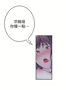 Page 474 of 我们的特殊关系／Between Us [中文] [已完结]（上） - preview thumbnail