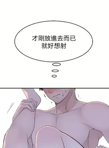Page 478 of 我们的特殊关系／Between Us [中文] [已完结]（上） - preview thumbnail