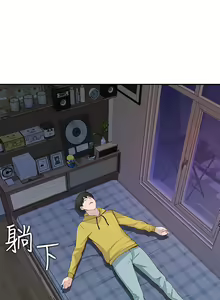 Page 48 of 我们的特殊关系／Between Us [中文] [已完结]（上） - preview thumbnail