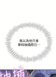 Page 485 of 我们的特殊关系／Between Us [中文] [已完结]（上） - preview thumbnail