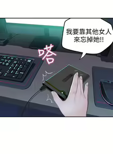 Page 50 of 我们的特殊关系／Between Us [中文] [已完结]（上） - preview thumbnail