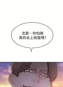 Page 5 of 我们的特殊关系／Between Us [中文] [已完结]（上） - preview thumbnail