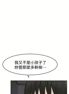 Page 509 of 我们的特殊关系／Between Us [中文] [已完结]（上） - preview thumbnail